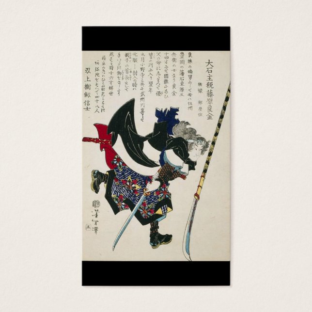 古代日本の武絵画士の1869年頃 (正面)