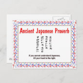 古代日本の諺 ポストカード (正面/裏面)