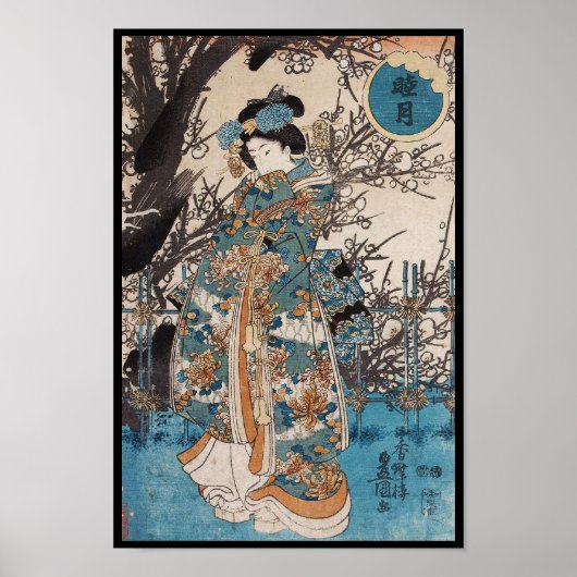 古典的な浮世絵の日本人芸者ポートレート ポスター (正面)