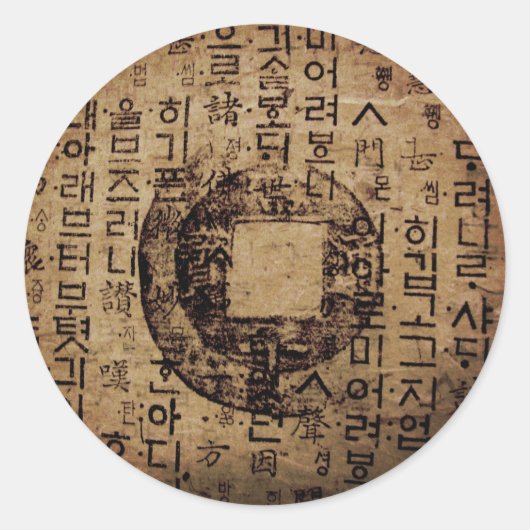 古印、福利、茶と道 – 中国 ラウンドシール (正面)