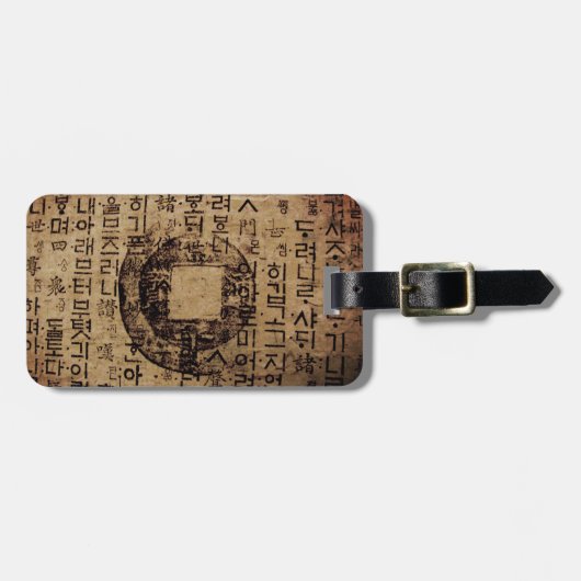 古印、福利、茶と道 – 中国 ラゲッジタグ (正面横)