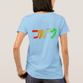 古津 Tシャツ (裏面)