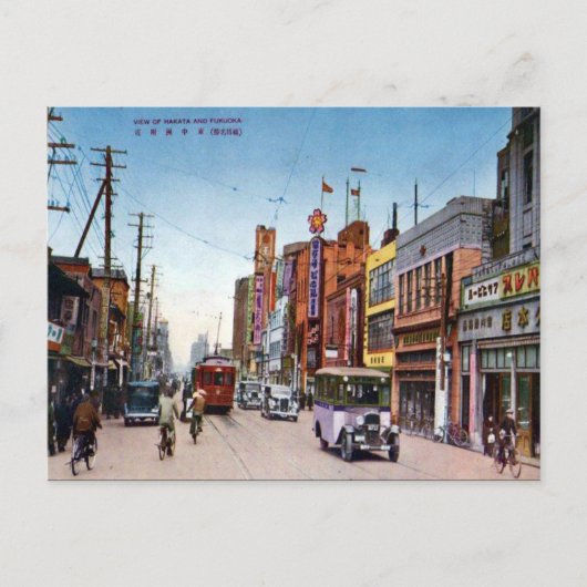古葉書 – 博多・福岡 ポストカード (正面)