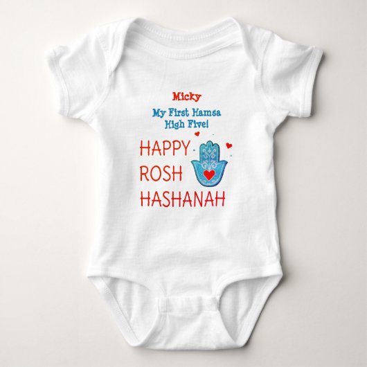 可愛いおもしろい私の最初のロシュ・ハシャナのユダヤ人の新年 ベビーボディスーツ (正面)
