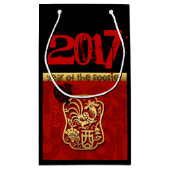 可愛いオイ中国のスター新カスタム年誕生日SGB スモールペーパーバッグ (裏面)