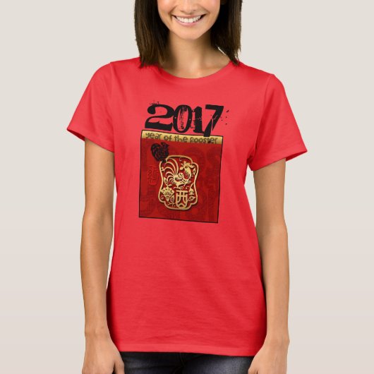 可愛いオル中国のスター新カスタム年誕生日WTee Tシャツ (正面)