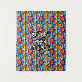 可愛いカラフル花柄 タペストリー