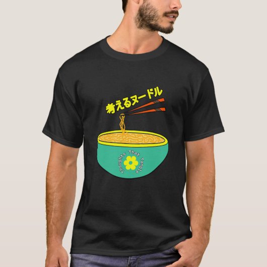 可愛いクール日本のフォントスタイリッシュ Tシャツ (正面)