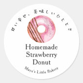 可愛いピンクのドーナツ ベーカリー商品名 ラウンドシール (正面)