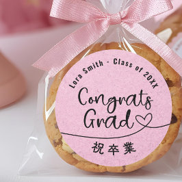 可愛いピンククラフト紙の卒業お菓子 ラウンドシール