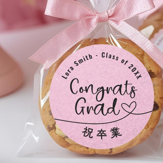 可愛いピンククラフト紙の卒業お菓子 ラウンドシール