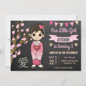 可愛いピンク日本のの着物ガール誕生日招待状 招待状 (正面)