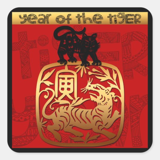 可愛い中国のタイガー年2022〔占星術の〕十二宮図誕生日SqS スクエアシール (正面)