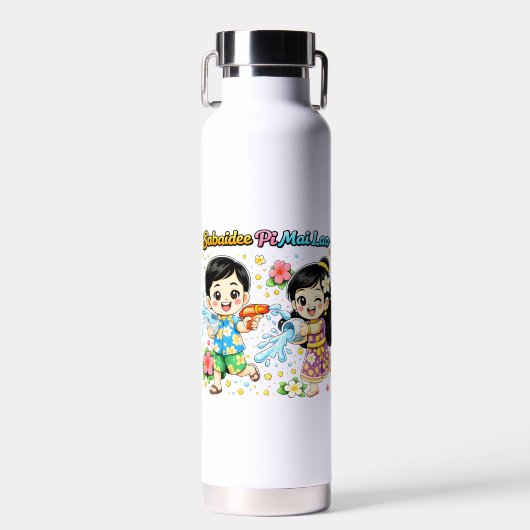 可愛い子供たちの水遊び ウォーターボトル (正面)