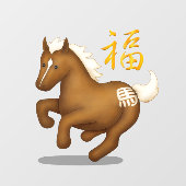 可愛い干支の馬「幸運」中国の旧正月クリア ウィンドウサイン (シート)