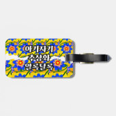 可愛い抽象芸術花柄 ラゲッジタグ (裏面横)
