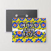可愛い抽象芸術花柄 缶バッジ (正面/裏面)