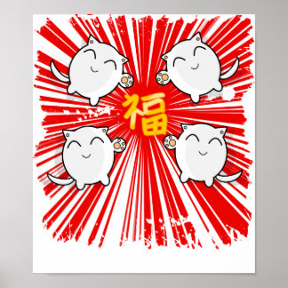 可愛い猫日本ののポスター4 ポスター