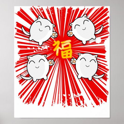 可愛い猫日本ののポスター4 ポスター (正面)