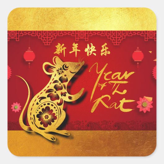 可愛い紙カットラットイヤー型付き提灯パーティーS スクエアシール (正面)