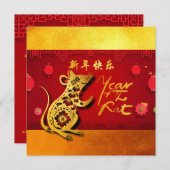 可愛い紙カットラットイヤー様式化ランタンパーティーSI 案内状 (正面/裏面)