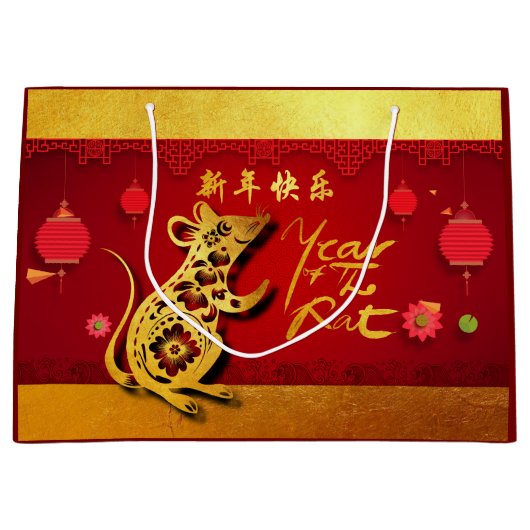 可愛い紙カットラットイヤー様式化ランタンLギフトB ラージペーパーバッグ (正面)