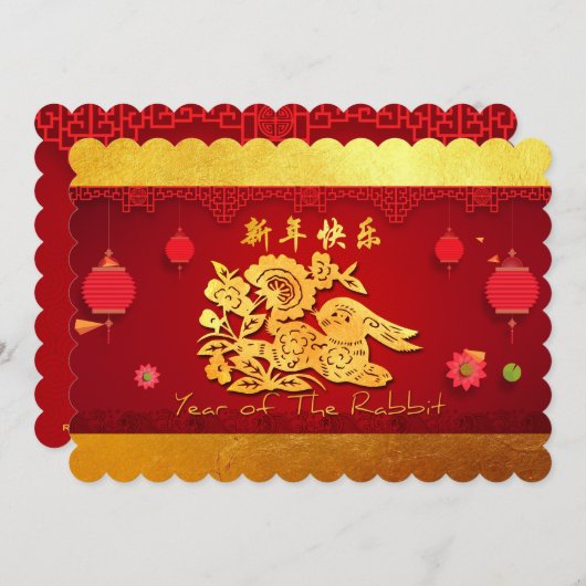 可愛い紙切りうさぎ年様式化ランタンパーティー 案内状 (正面/裏面)