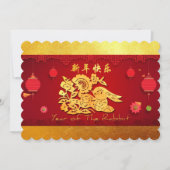 可愛い紙切りうさぎ年様式化ランタンパーティー 案内状 (正面)