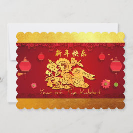 可愛い紙切りうさぎ年様式化ランタンパーティー 案内状