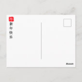 可愛い赤中国のい雄牛 ポストカード (裏面)