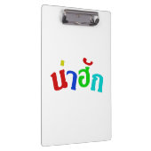 可愛い♦ナフク語 – タイ語Isan方言♦ クリップボード (右)