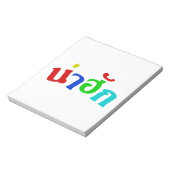 可愛い♦ナフク語 – タイ語Isan方言♦ ノートパッド (回転)