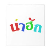 可愛い♦ナフク語 – タイ語Isan方言♦ ノートパッド (正面)