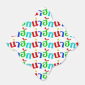 可愛い♦ナフク語 – タイ語Isan方言♦ フェイバーボックス (折り畳みなし)