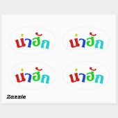 可愛い♦ナフク語 – タイ語Isan方言♦ 楕円形シール (シート)