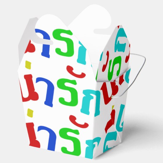 可愛い♦ナラク語のタイ語文字♦ フェイバーボックス (オープン)