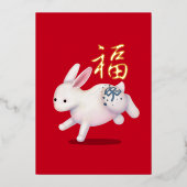 可愛い〔占星術の〕十二宮図うさぎ「Fortune」赤中国のい新年 箔シーズンカード (正面)