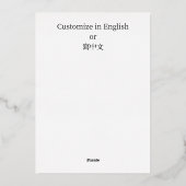 可愛い〔占星術の〕十二宮図うさぎ「Fortune」赤中国のい新年 箔シーズンカード (裏面)