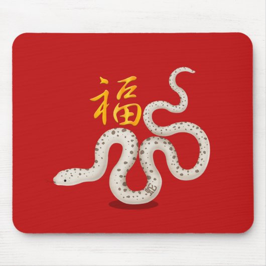 可愛い〔占星術の〕十二宮図スネーク中国の「Fortune」新年の幸運 マウスパッド (正面)