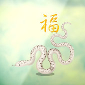 可愛い〔占星術の〕十二宮図スネーク「ラック中国の」新年澄ん ウィンドウサイン (シート3)