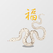 可愛い〔占星術の〕十二宮図スネーク「ラック中国の」新年澄ん ウィンドウサイン (シート)