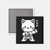 可愛おもしろいいオリジナル書日本の書所等館 マグネット (正面/裏面)