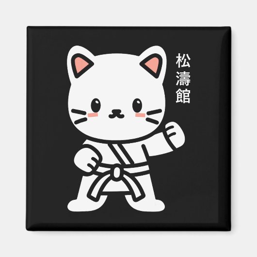 可愛おもしろいいオリジナル書日本の書所等館 マグネット (正面)