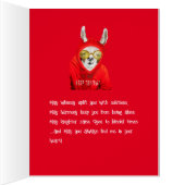 可愛くて親切なおもしろいママ・ラマさん保、おあいさつきしよう (内側(右))