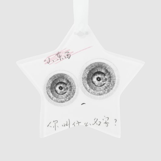 可愛すごいい知性があるエルフィン。 オーナメント (正面)