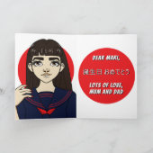 可愛ガーリーい女日本の子セーラーユニフォーム誕生日 カード (内部)