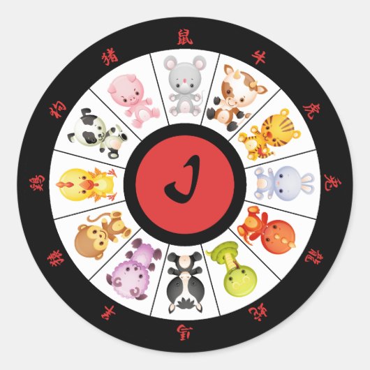 可愛モノグラムのい中国の〔占星術の〕十二宮図サークルシール ラウンドシール (正面)