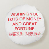 可愛中国のい富の神 ラウンドクッション (裏面)