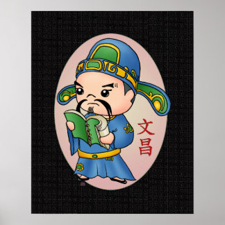 可愛中国のい教育神 ポスター
