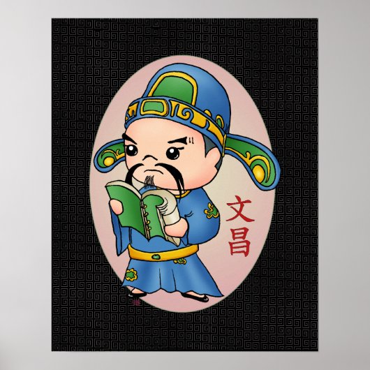 可愛中国のい教育神 ポスター (正面)